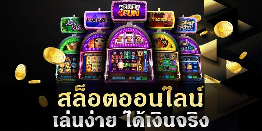 สล็อต1688