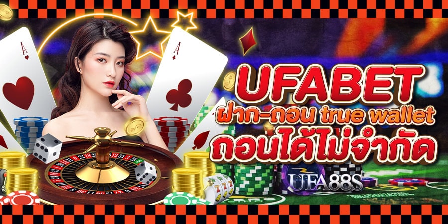 เว็บเดิมพันคุณภาพยูฟ่าเบท