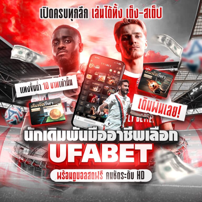 ผลบอลสดgo