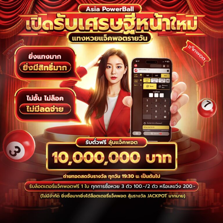 หวย24ออนไลน์