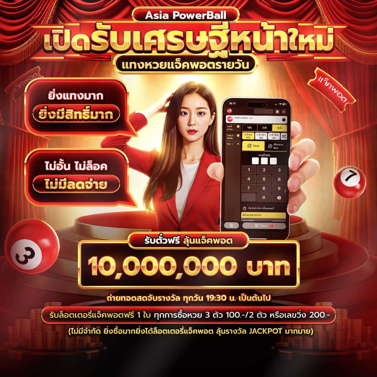 หวย24ออนไลน์