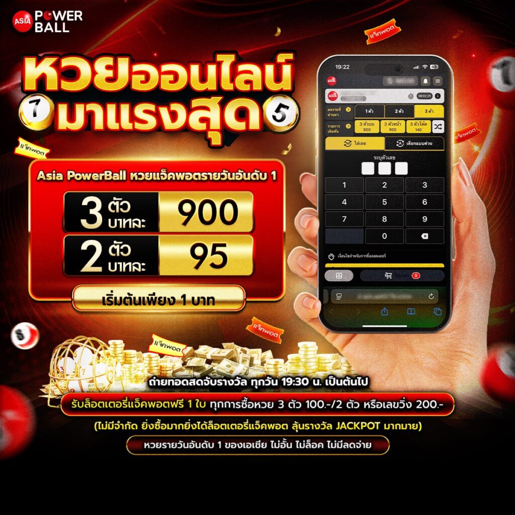 หวย24ออนไลน์
